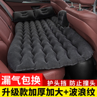 车载充气床汽车后排睡垫轿车后座旅行气垫床通用车内睡觉神器 升级款加厚加大+波浪纹[黑色]★漏气包退
