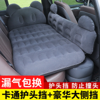 车载充气床汽车后排睡垫轿车后座旅行气垫床通用车内睡觉神器 卡通护头挡+豪华大侧挡[黑色]★漏气包退