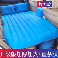 车载充气床汽车睡觉床垫小轿车后排气垫床中后座自驾游旅行床 T4：【竖条纹+儿童挡】蓝色