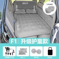 车载充气床轿车后排座折叠旅行床汽车睡觉神器自驾游睡垫气垫 F1:加宽防护侧挡植绒灰色 [带护头挡]
