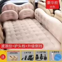 车载充气床轿车后排气垫床儿童睡垫车后座通用旅行床汽车内睡觉床 T2:[波浪纹+护头挡+儿童档]米色升级