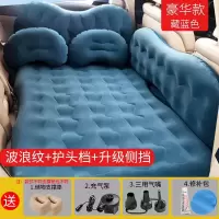 车载充气床轿车后排气垫床儿童睡垫车后座通用旅行床汽车内睡觉床 T2:[波浪纹+护头挡+儿童档]藏蓝色升