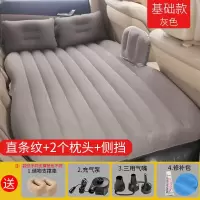 车载充气床轿车后排气垫床儿童睡垫车后座通用旅行床汽车内睡觉床 T4:[直线纹+侧挡]灰色 收藏送礼