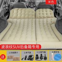 车载充气床轿车后排气垫床儿童睡垫车后座通用旅行床汽车内睡觉床 T5:[SUV专用+后备箱]米色 收藏送