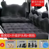 车载充气床轿车后排气垫床儿童睡垫车后座通用旅行床汽车内睡觉床 T7：【蜂窝纹+升级护头挡+儿童挡】黑色