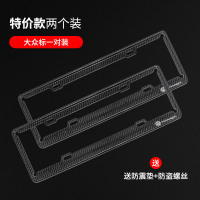 宝马奔驰奥迪车牌边框新交规汽车牌架框托盘碳纤维车牌套框牌照框 碳纤纹理[大众]一对装(送防震垫+螺丝8