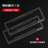 宝马奔驰奥迪车牌边框新交规汽车牌架框托盘碳纤维车牌套框牌照框 碳纤纹理[马自达]一对装(送防震垫+螺丝