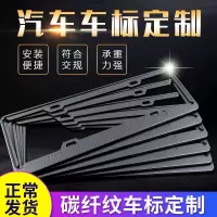 汽车碳纤维牌照框新交规大众宝马奥迪车牌架框通用车牌边框车牌套 标准版碳纤维---丰田