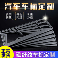 汽车碳纤维牌照框新交规大众宝马奥迪车牌架框通用车牌边框车牌套 标准版碳纤维---马自达
