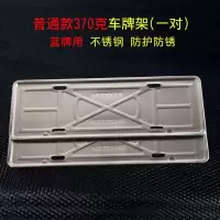 牌照框车牌套新交规车牌架框牌照托汽车通用车牌框不锈钢车牌边框 普通款一对装