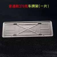 牌照框车牌套新交规车牌架框牌照托汽车通用车牌框不锈钢车牌边框 普通款一片装