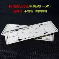 牌照框车牌套新交规车牌架框牌照托汽车通用车牌框不锈钢车牌边框 标准高亮款一对装