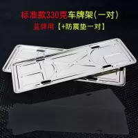 牌照框车牌套新交规车牌架框牌照托汽车通用车牌框不锈钢车牌边框 标准高亮款一对装+防震垫一对