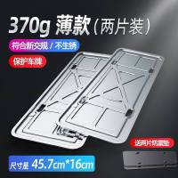 车牌边框新交规汽车牌照框小车不锈钢牌托通用托盘牌子牌套框架子 标准款车牌架两片+(防震垫片)+送螺丝刀