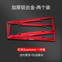 车牌边框新交规汽车车牌架子牌照框套通用改装牌照架螺丝碳纤维 铝合金/红框【潮牌】送防震垫+螺丝刀+无