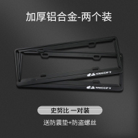 车牌边框新交规汽车车牌架子牌照框套通用改装牌照架螺丝碳纤维 铝合金/黑框[史努比]送防震垫+螺丝刀+