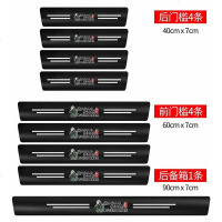 汽车槛条防踩贴防刮擦车脚踏踏板防护条保护通用装饰用品大全 【做个俗人】槛8条+尾箱1条