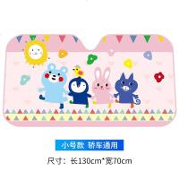 汽车遮阳挡防晒隔热遮阳板前挡车窗遮光帘车用窗帘遮阳帘车内用品 加厚款手牵手-小号款(适用于轿车型)