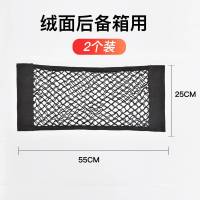 车载储物网兜车内用品后备箱收纳神器汽车灭 固定架弹力魔术贴