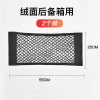 车载储物网兜车内用品后备箱收纳神器汽车灭 固定架弹力魔术贴