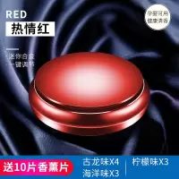 车载香水持久淡香车内高档汽车香氛香薰摆件男车上用品车载装饰品 全金属[热情红]送10片香薰[古龙4+海