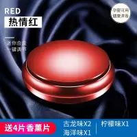 车载香水持久淡香车内高档汽车香氛香薰摆件男车上用品车载装饰品 全金属[热情红]送4片香薰[古龙2+海洋