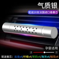 车载香水汽车内出风口持久淡香氛用品车用固体香膏香薰装饰摆件男 ★气质银★配送古龙/柠檬/海洋/茉莉/桂