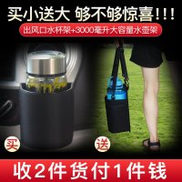 车载水杯架汽车出风口置物架车内中控台放茶杯座车用饮料水壶支架 [ 套餐]典雅黑[水杯架+水壶袋]