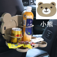 车载水杯架汽车后座折叠餐桌车用卡通多功能饮料水壶固定置物用品 米色-小熊