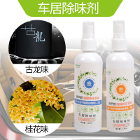 古龙味男士女士车载喷雾香水持久淡香浓香车用除异味车内汽车香水 (古龙+桂花)手喷2瓶装