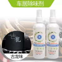 古龙味男士女士车载喷雾香水持久淡香浓香车用除异味车内汽车香水 古龙2瓶装