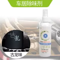 古龙味男士女士车载喷雾香水持久淡香浓香车用除异味车内汽车香水 古龙手喷1瓶装