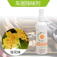 古龙味男士女士车载喷雾香水持久淡香浓香车用除异味车内汽车香水 桂花1瓶装