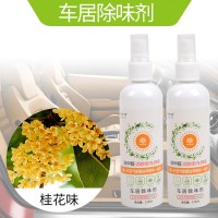 古龙味男士女士车载喷雾香水持久淡香浓香车用除异味车内汽车香水 桂花2瓶装