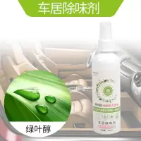古龙味男士女士车载喷雾香水持久淡香浓香车用除异味车内汽车香水 绿叶醇1瓶装