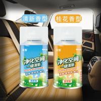 汽车内除味除异味空气清新剂喷剂香薰香水用品小车专车载车用除臭 [桂花+清新]2瓶