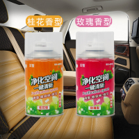 汽车内除味除异味空气清新剂喷剂香薰香水用品小车专车载车用除臭 [桂花+玫瑰]2瓶