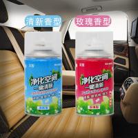 汽车内除味除异味空气清新剂喷剂香薰香水用品小车专车载车用除臭 [玫瑰+清新]2瓶