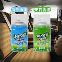 汽车内除味除异味空气清新剂喷剂香薰香水用品小车专车载车用除臭 [茉莉+清新]2瓶
