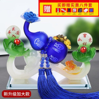 汽车香水车载座式香水座除异味车用车内如意葫芦饰品摆件装饰用品 加大款[莲花如意]蓝色买一送八