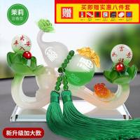 汽车香水车载座式香水座除异味车用车内如意葫芦饰品摆件装饰用品 加大款【莲花如意白色】茉莉买一送八