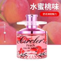 汽车香水香气持久淡香车载香水喷雾车内车用高档男女士古龙香薰味 紫色圆[水蜜桃]