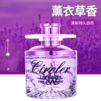 汽车香水香气持久淡香车载香水喷雾车内车用高档男女士古龙香薰味 紫色圆[薰衣草]