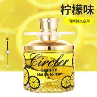 汽车香水香气持久淡香车载香水喷雾车内车用高档男女士古龙香薰味 黄色圆[柠檬]