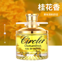 汽车香水香气持久淡香车载香水喷雾车内车用高档男女士古龙香薰味 黄色圆[桂花]