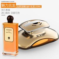 车载香水座式汽车香水持久淡香车用车上车内饰品摆件古龙香薰男女 2019新升级-持久淡香[魅力古龙]+1