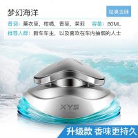 车载香水座式汽车香水持久淡香车用车上车内饰品摆件古龙香薰男女 活动款[梦幻-海洋][买一送四]