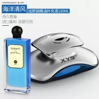 车载香水座汽车用车内装饰摆件用品车上香薰男女香氛古龙持久淡香 2019新升级-持久淡香[海洋清风]+1