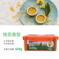 车载香水汽车内香薰持久淡香氛车用品除味固体香膏车上摆件高档男 【桂花香型】628G香膏