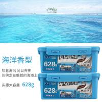 车载香水汽车内香薰持久淡香氛车用品除味固体香膏车上摆件高档男 海洋香型-628G香膏【二盒装】